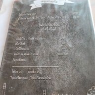 เมนู ร้านแม่จ๋า บ้านโป่ง