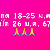 ข้าวหมูแดงหมูกรอบราชบุรี