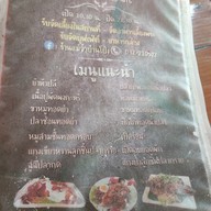 เมนู ร้านแม่จ๋า บ้านโป่ง