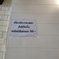 เมนู ติดเนื้อ Meat Addict ลาดพร้าว