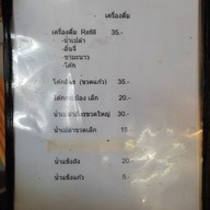 เมนู ติดเนื้อ Meat Addict ลาดพร้าว