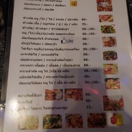 เมนู เมี่ยงปลาเผารสเด็ด เจ้าเก่า สนามบอลไพรมารีราม2