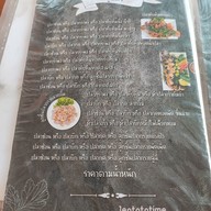 เมนู ร้านแม่จ๋า บ้านโป่ง