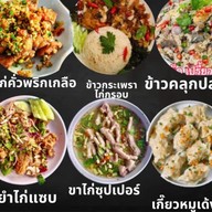 ข้าวมันไก่จารุรัตน์(ยำไก่แซบ) ราม2