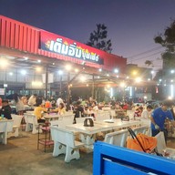 ร้านเต็มอิ่มบุฟเฟ่ต์เซฟวัน สาขาเซฟวัน