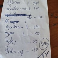 เมนู ร้านแม่จ๋า บ้านโป่ง