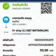 ชอบยำ พฤกษา15