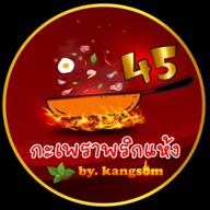 กะเพราพริกแห้งจงเจริญ by kangsom  ข้าวไข่ข้น ข้าวไข่เจียว กะเพรา ข้าวหมูกระเทียม ข้าวไก่กระเทียม ตาม