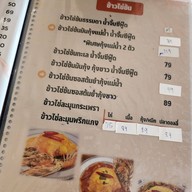 ผัดไทย M5  ไข่ข้น ตามสั่ง by M5 cafe ฮาลาล halal