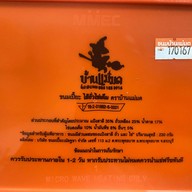 เมนูของร้าน ขนมเปี๊ยะ บ้านแม่มด