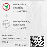 ชอบยำ พฤกษา15