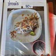 เมนู จีจี้