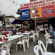 ยาวโภชนา อาหารอีสาน