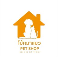 โบ้หมาแมว โลตัสปากเกร็ด นนทบุรี