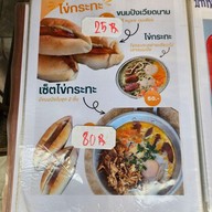 เมนู จีจี้