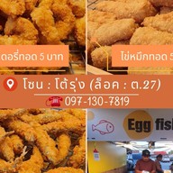 ปลาไข่ทอด…จี๊ดจ๊าด ตลาดปากซอยหทัยราษฎร์