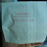 คีตะ