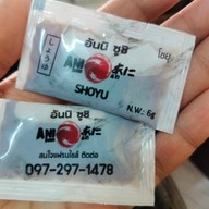 เมนูของร้าน ANI Sushi  ประชาอุทิศ90