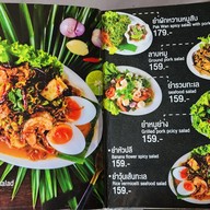 เมนู กะลาก้นครัว