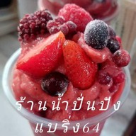 ร้านน้ำ ปั่น ปัง PAN PANG แบริ่ง64