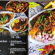เมนู กะลาก้นครัว