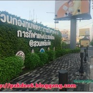 สวนกองทุนพัฒนาการกีฬาฯ กกท