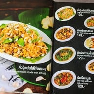 เมนู กะลาก้นครัว