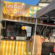 โตเกียวดิฟ 1