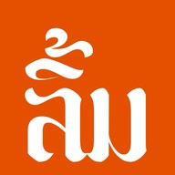 ลิ้มก๋วยเตี๋ยวไก่ตุ๋น หลังมอ