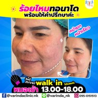 วรินดาคลินิก หนองแขม