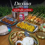 ต้าเสี่ยว  大小烧烤 - Daxiao BBQ ถนนบรรทัดทอง ฝั่งตรงข้ามจุฬาซอย 10