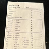 โตเกียวดิฟ 1