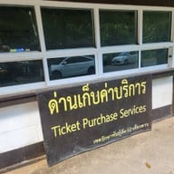 บ้านนาเลาใหม่