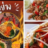 ไอดิน ตราด