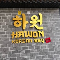 HAWON KOREAN BBQ อาหารเกาหลี (เดอะศาลายา)
