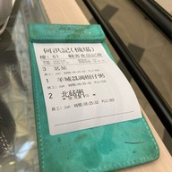 Ho Hung Kee Congee & Noodle Wantun Shop Hong Kong International Airport