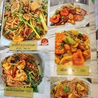 ตำโคราช -