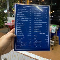 ร้านข้าวต้มกัวะ-ตา (มหาชัย)