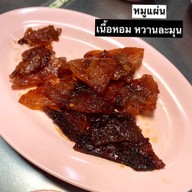 ร้านข้าวต้มกัวะ-ตา (มหาชัย)