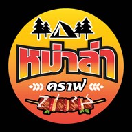 หม่าล่าคราฟ กทม