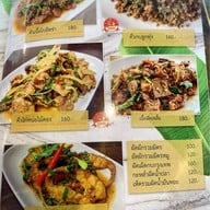 ตำโคราช -