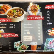 โกเหลียง ก๋วยเตี๋ยวเรือ ปากทางเข้ากองบิน