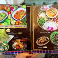 ตำโคราช -