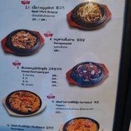 เมนู HANYANG อาหารเกาหลี SCB Park