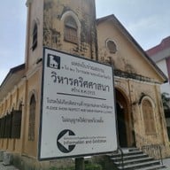 บรรยากาศ คริสตจักรตรัง