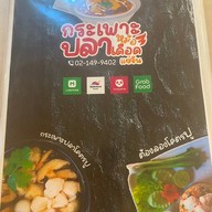 ร้านกระเพาะปลาหม้อเดือด แซ่จีน พระราม5