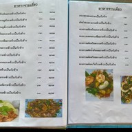 มหาชัยอาหารทะเล