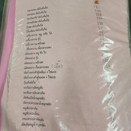 เมนู ร้านโชคดี