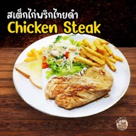 เมนูของร้าน สเต็กซุปเปอร์ Steak Super เจ้าเก่าปากซอยเจริญนคร 55