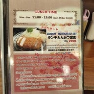 เมนู Katsushin (かつ真) สุรวงศ์